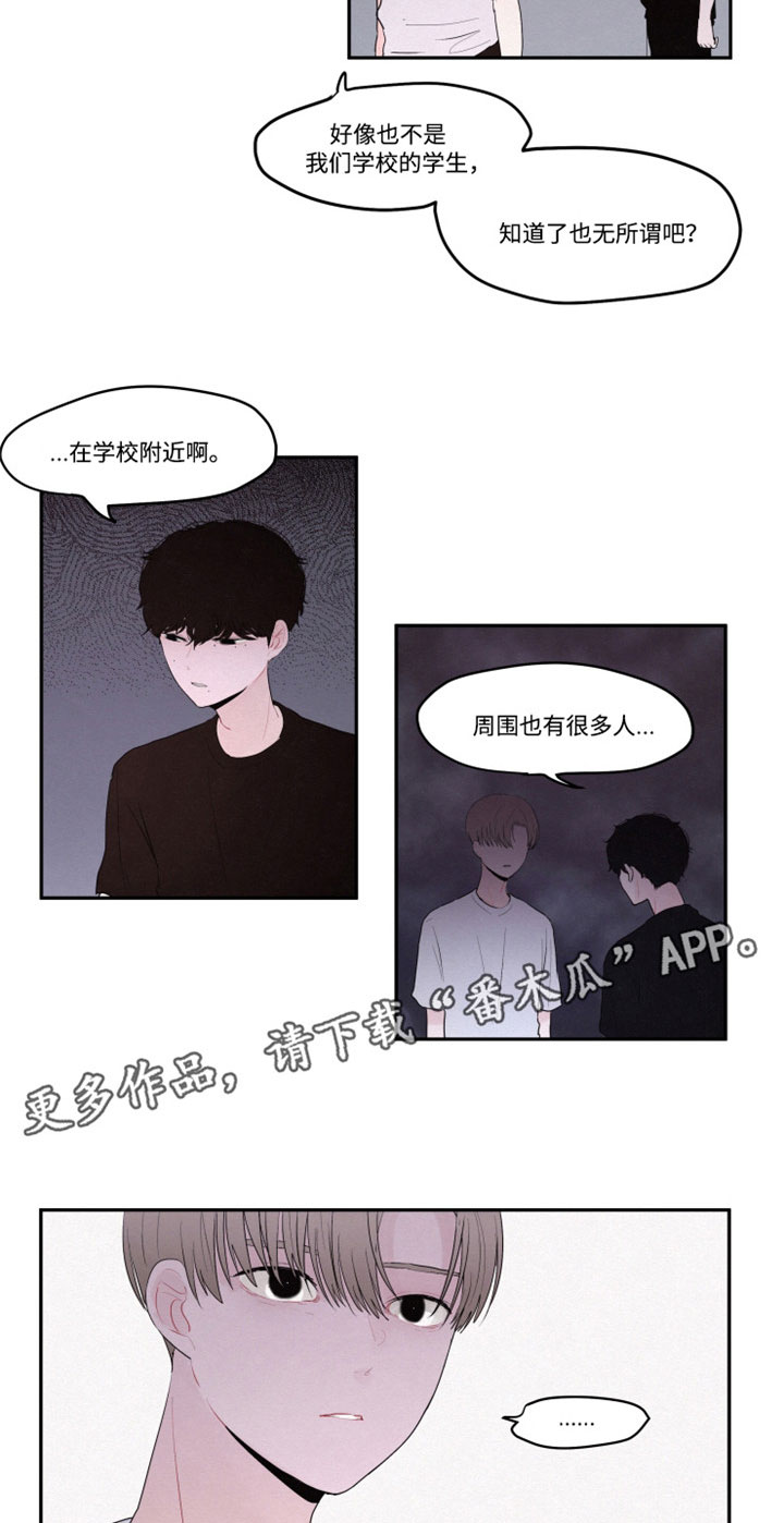 《隐藏角色》漫画最新章节第21章：到底想要藏什么免费下拉式在线观看章节第【4】张图片