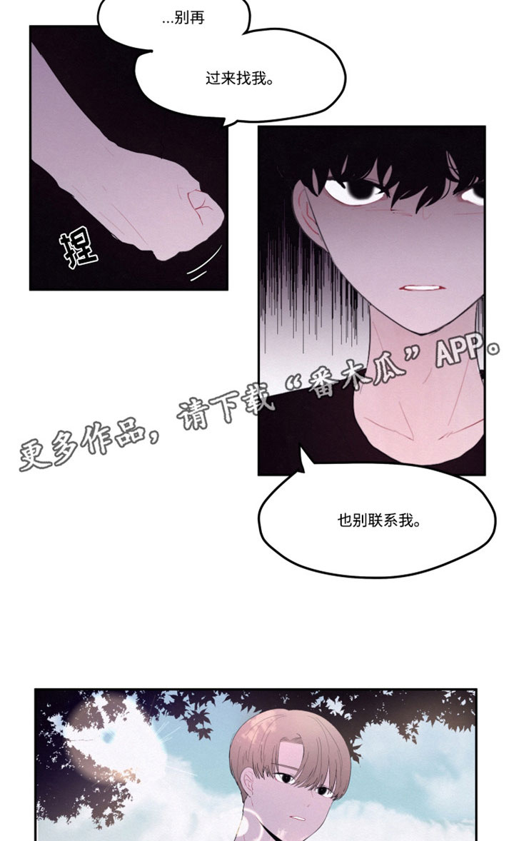 《隐藏角色》漫画最新章节第21章：到底想要藏什么免费下拉式在线观看章节第【11】张图片