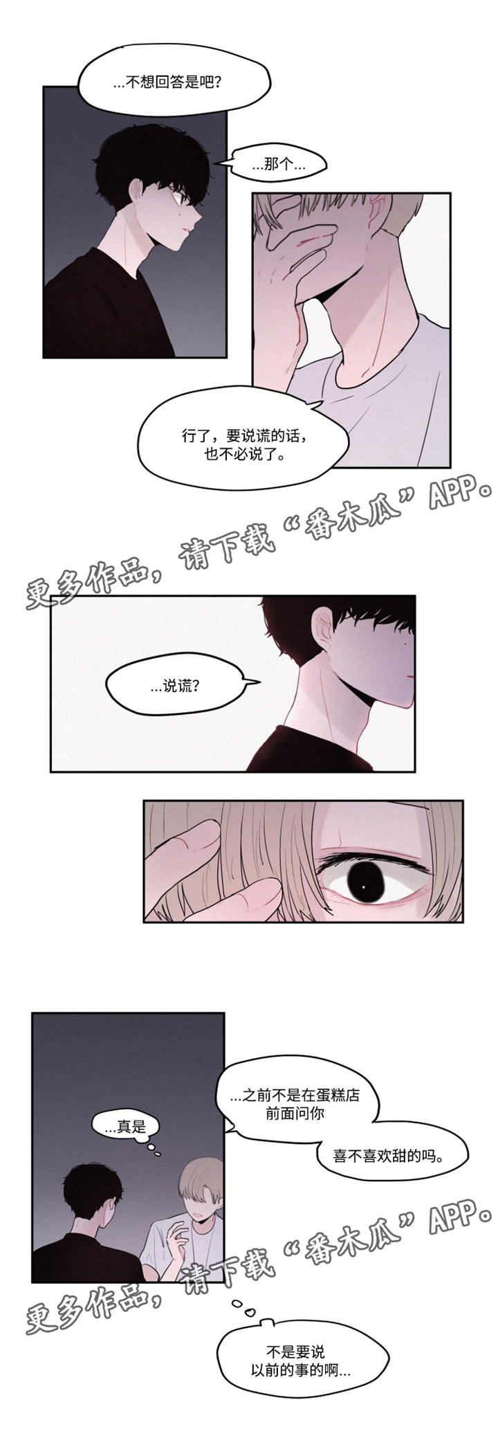 《隐藏角色》漫画最新章节第22章：理由免费下拉式在线观看章节第【5】张图片