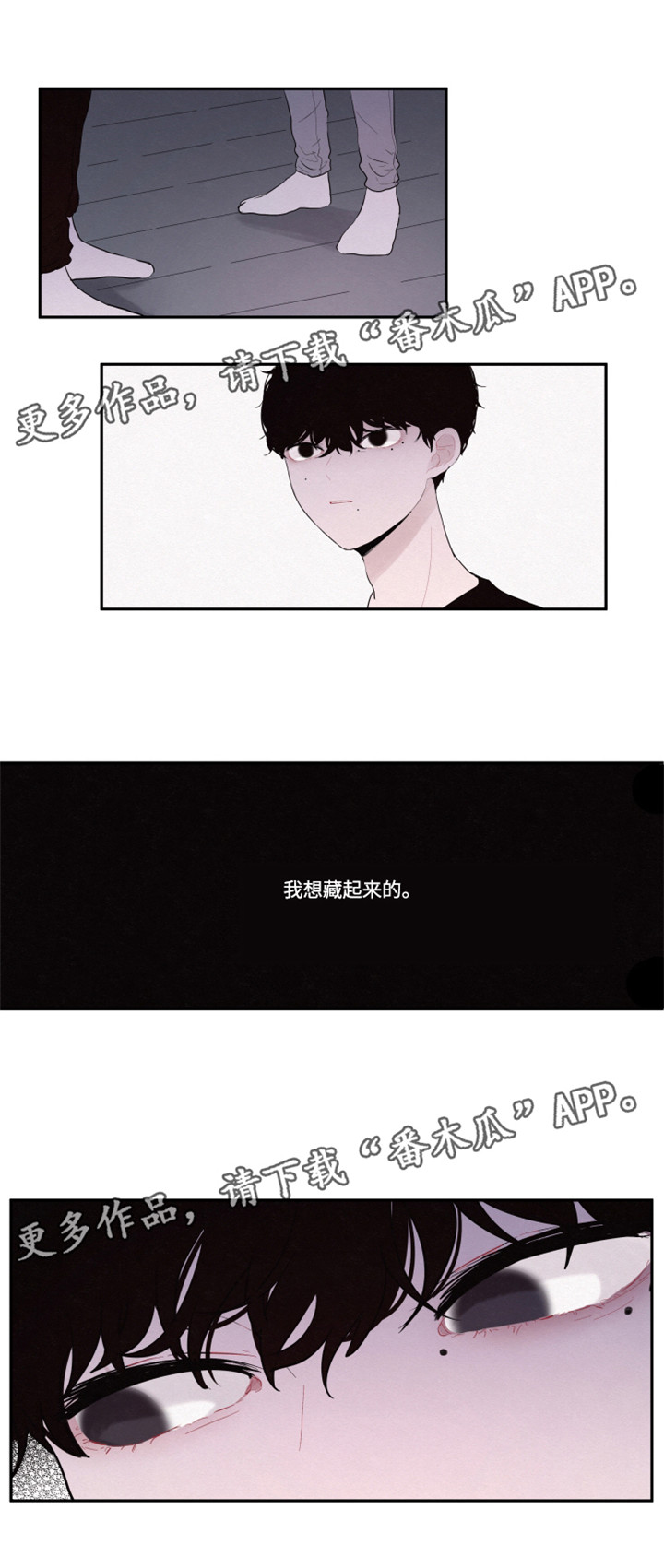 《隐藏角色》漫画最新章节第22章：理由免费下拉式在线观看章节第【7】张图片