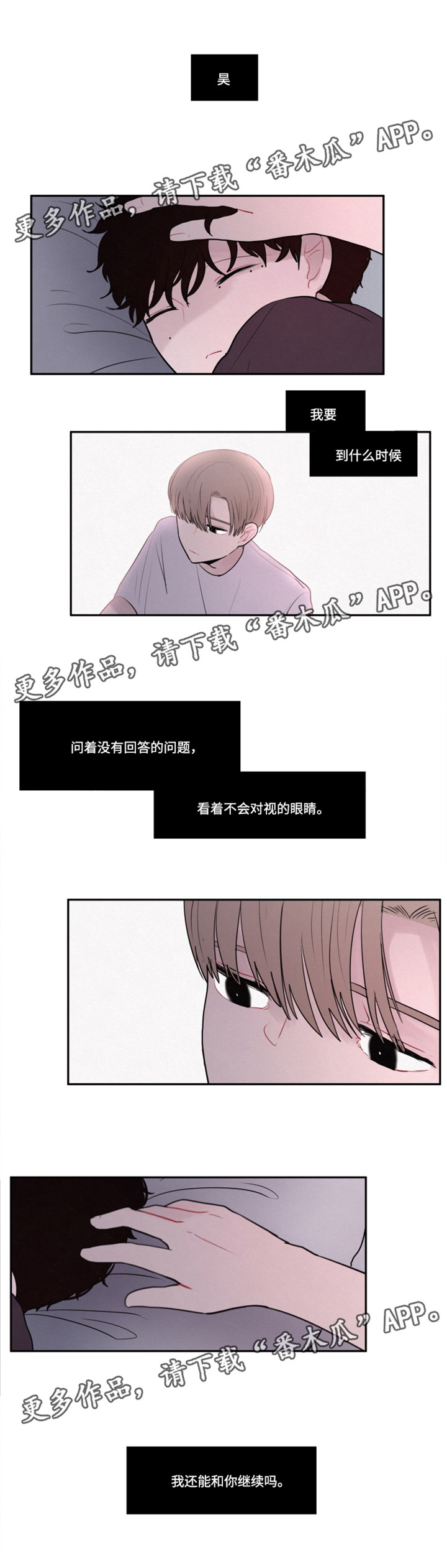 《隐藏角色》漫画最新章节第23章：还能继续吗免费下拉式在线观看章节第【2】张图片