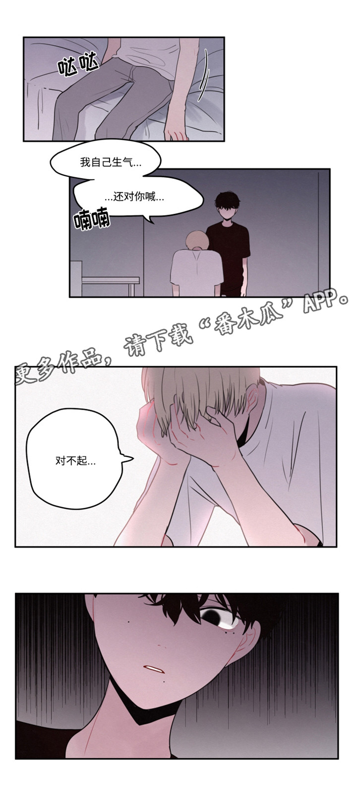 《隐藏角色》漫画最新章节第23章：还能继续吗免费下拉式在线观看章节第【6】张图片