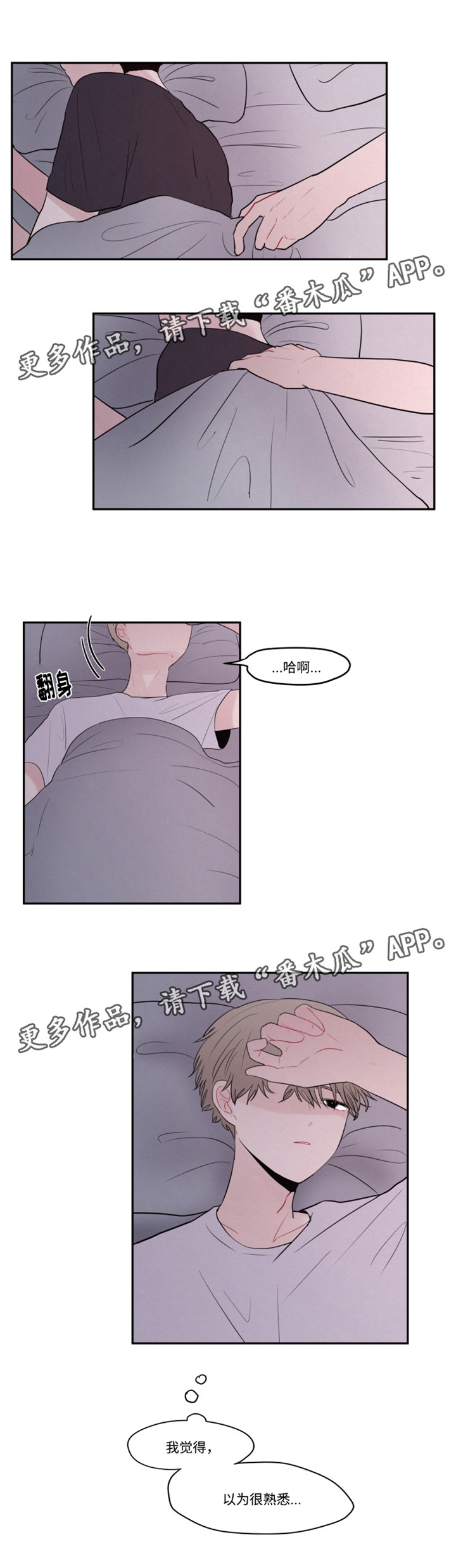 《隐藏角色》漫画最新章节第23章：还能继续吗免费下拉式在线观看章节第【1】张图片