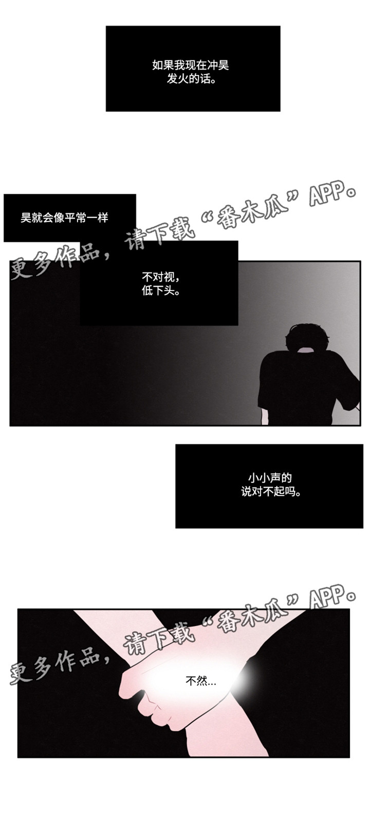 隐藏角色-第23章：还能继续吗全彩韩漫标签