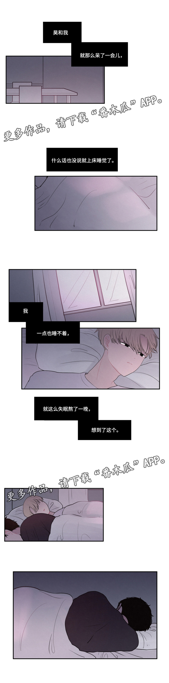 《隐藏角色》漫画最新章节第23章：还能继续吗免费下拉式在线观看章节第【4】张图片