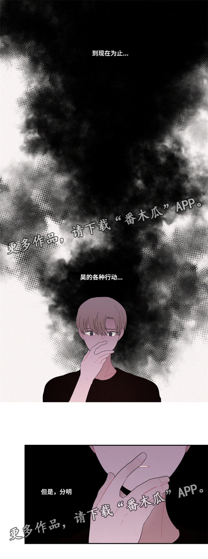 《隐藏角色》漫画最新章节第25章：没有感觉免费下拉式在线观看章节第【4】张图片