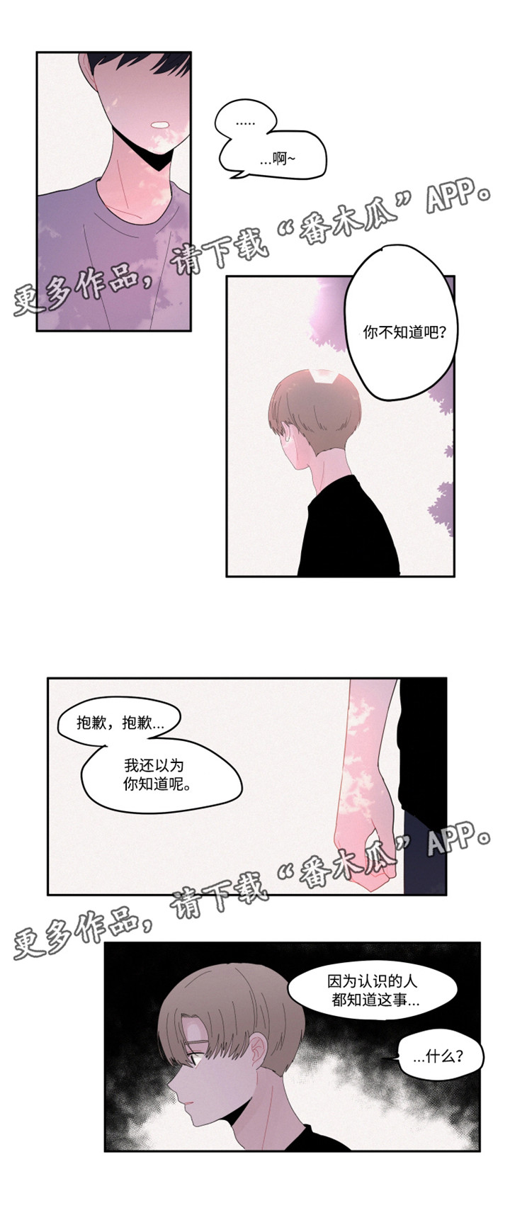 《隐藏角色》漫画最新章节第25章：没有感觉免费下拉式在线观看章节第【7】张图片