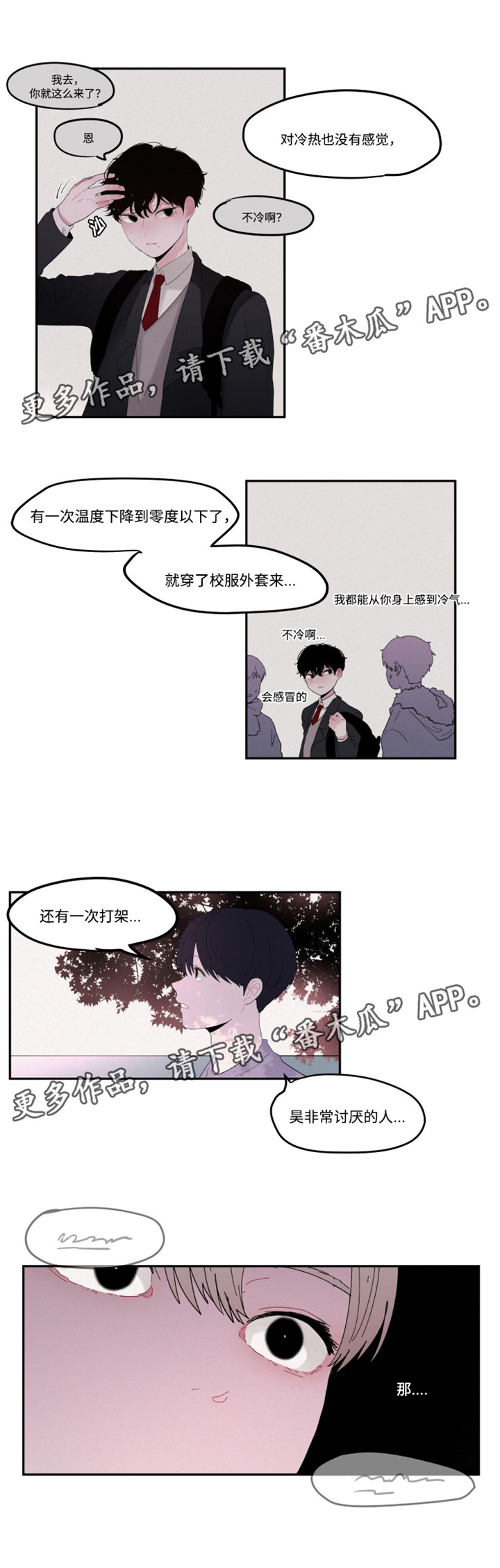 《隐藏角色》漫画最新章节第25章：没有感觉免费下拉式在线观看章节第【5】张图片