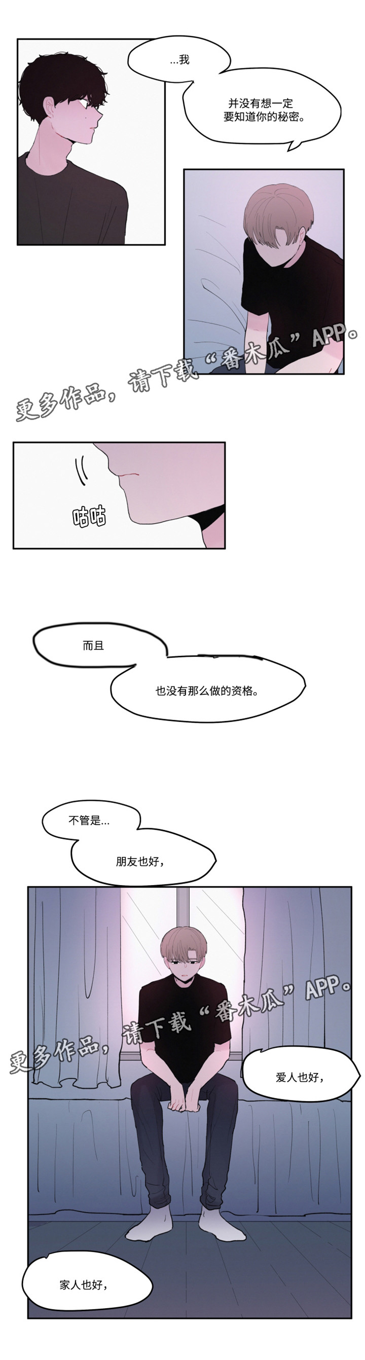 《隐藏角色》漫画最新章节第26章：你是怎么知道的免费下拉式在线观看章节第【6】张图片