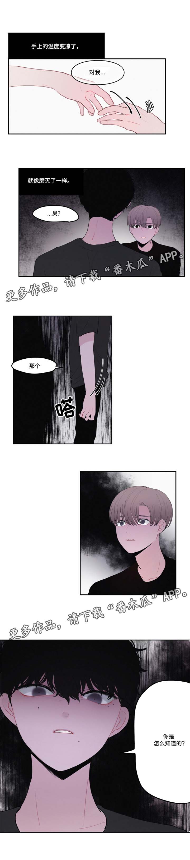 《隐藏角色》漫画最新章节第26章：你是怎么知道的免费下拉式在线观看章节第【1】张图片