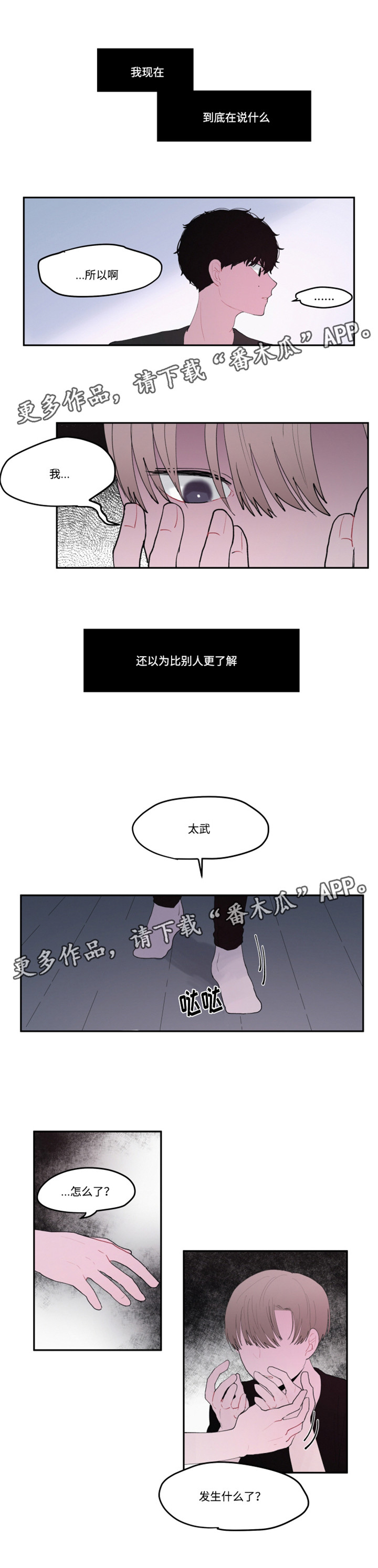 《隐藏角色》漫画最新章节第26章：你是怎么知道的免费下拉式在线观看章节第【5】张图片