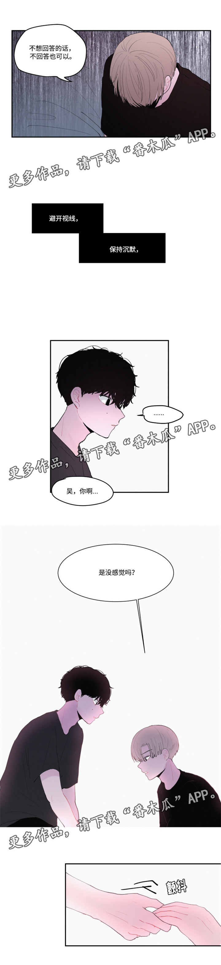 《隐藏角色》漫画最新章节第26章：你是怎么知道的免费下拉式在线观看章节第【3】张图片