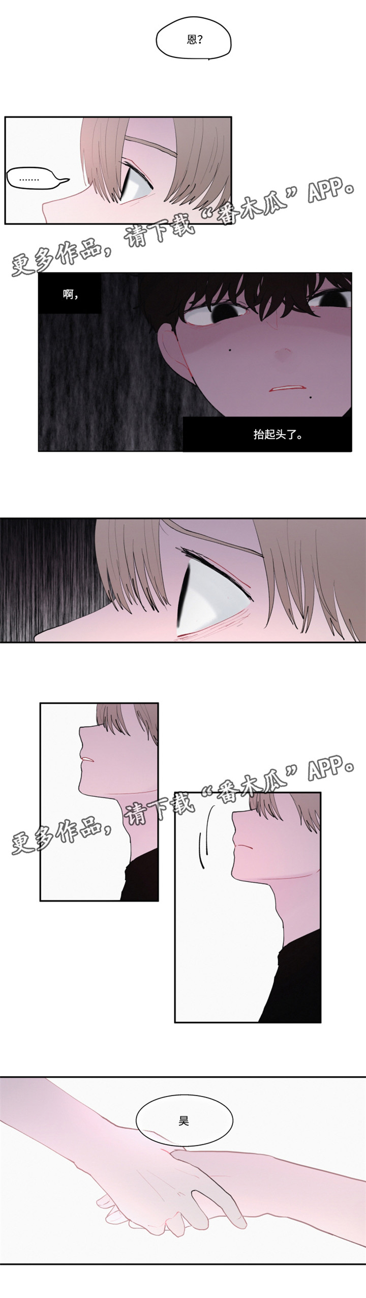 《隐藏角色》漫画最新章节第26章：你是怎么知道的免费下拉式在线观看章节第【4】张图片