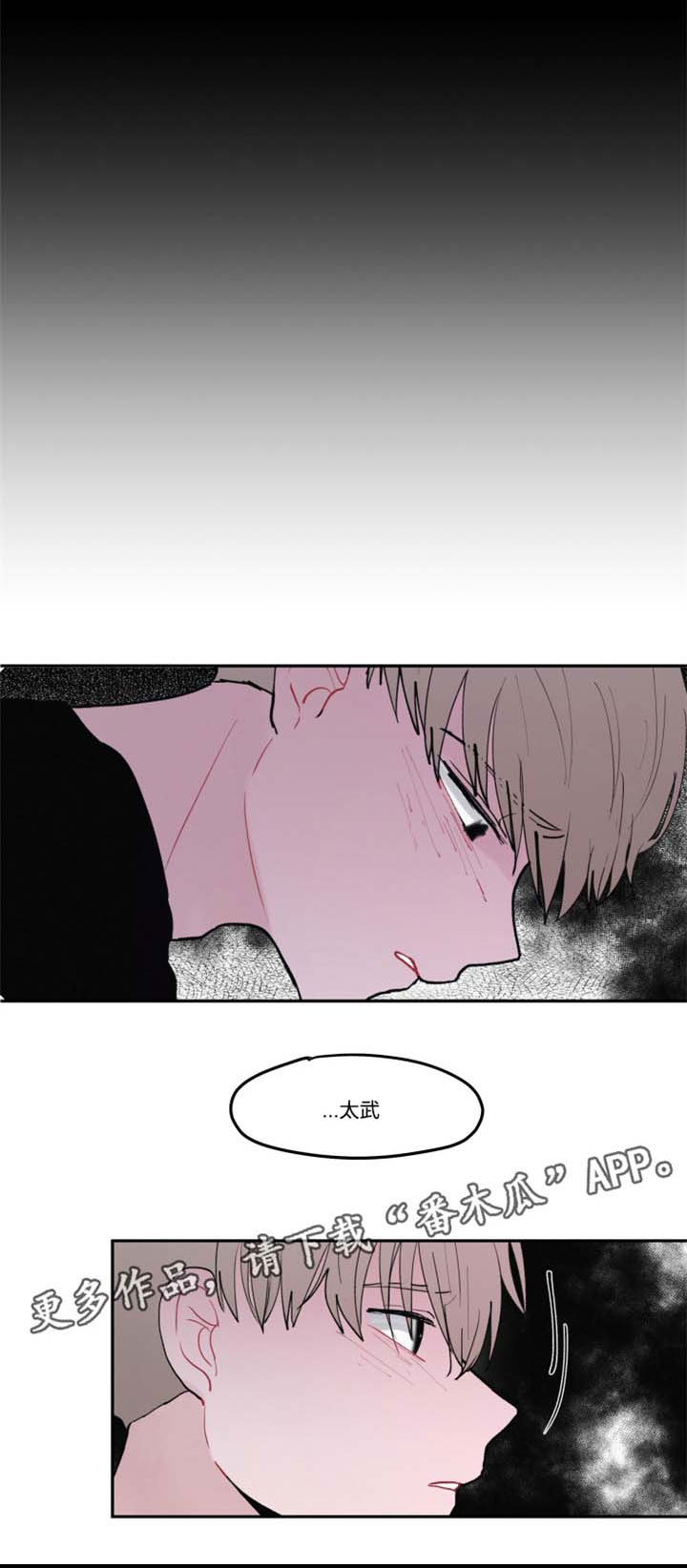 《隐藏角色》漫画最新章节第27章：解释清楚免费下拉式在线观看章节第【9】张图片