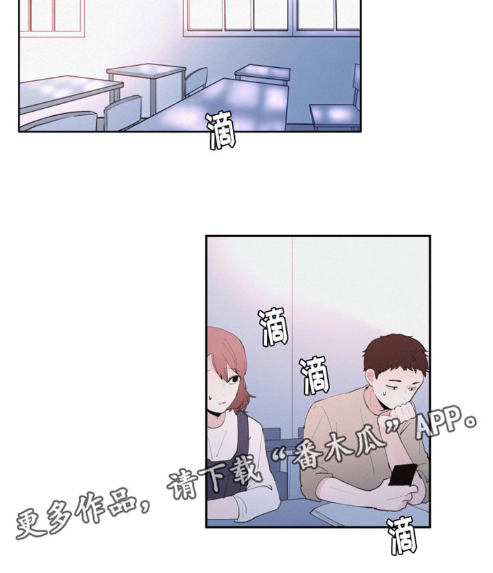 《隐藏角色》漫画最新章节第27章：解释清楚免费下拉式在线观看章节第【5】张图片