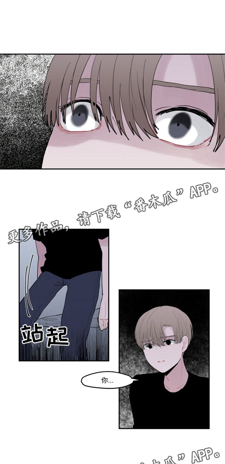 《隐藏角色》漫画最新章节第27章：解释清楚免费下拉式在线观看章节第【15】张图片