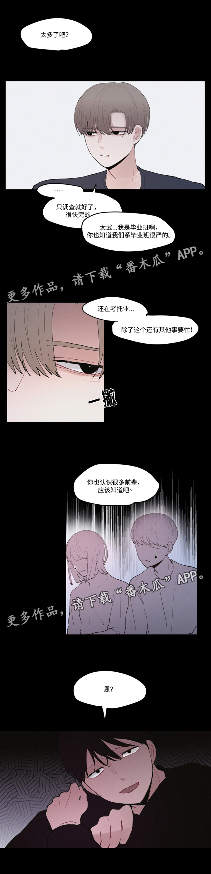 《隐藏角色》漫画最新章节第28章：美食店免费下拉式在线观看章节第【5】张图片