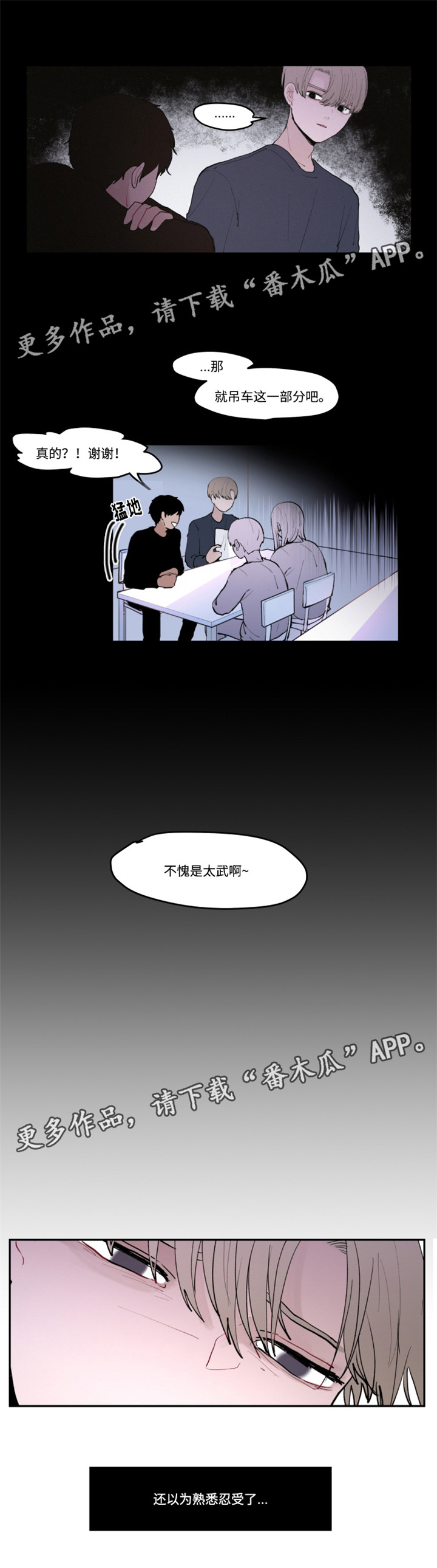 《隐藏角色》漫画最新章节第28章：美食店免费下拉式在线观看章节第【4】张图片