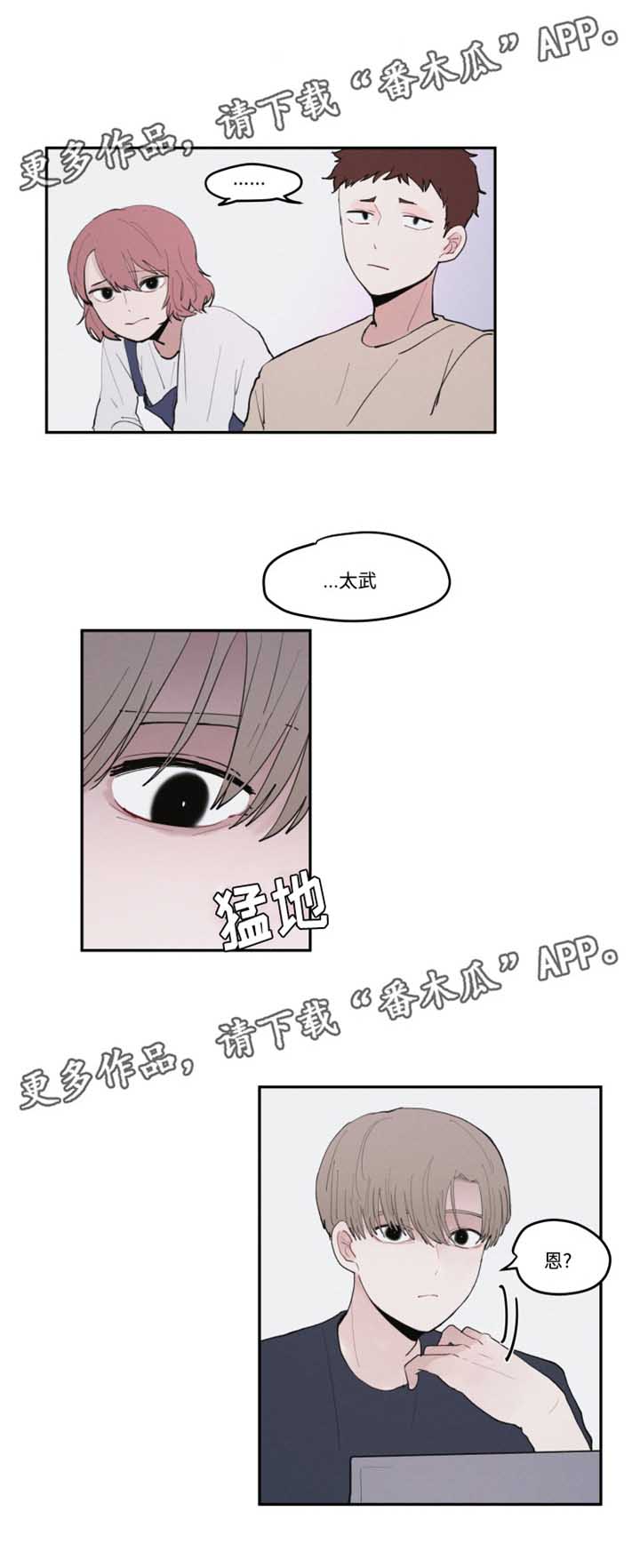 《隐藏角色》漫画最新章节第28章：美食店免费下拉式在线观看章节第【3】张图片