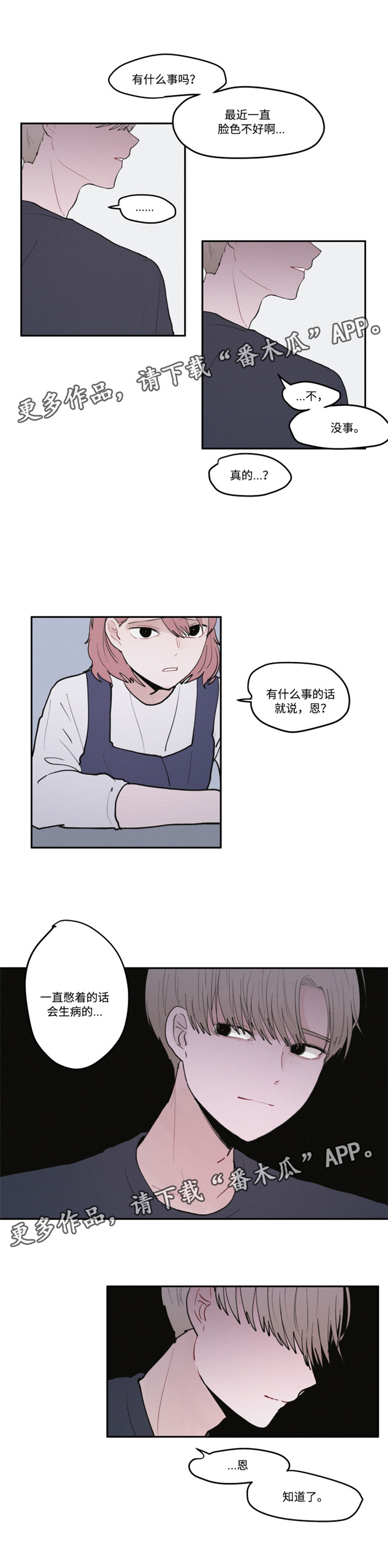 《隐藏角色》漫画最新章节第28章：美食店免费下拉式在线观看章节第【2】张图片