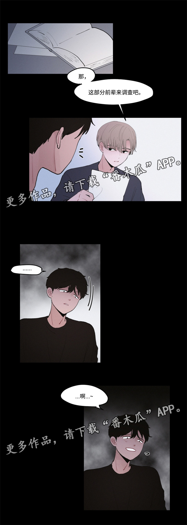 《隐藏角色》漫画最新章节第28章：美食店免费下拉式在线观看章节第【6】张图片