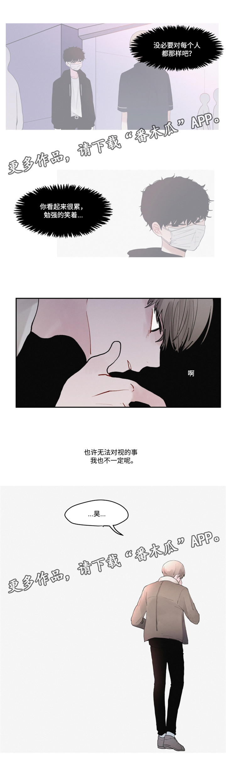 《隐藏角色》漫画最新章节第32章：好久不见免费下拉式在线观看章节第【6】张图片