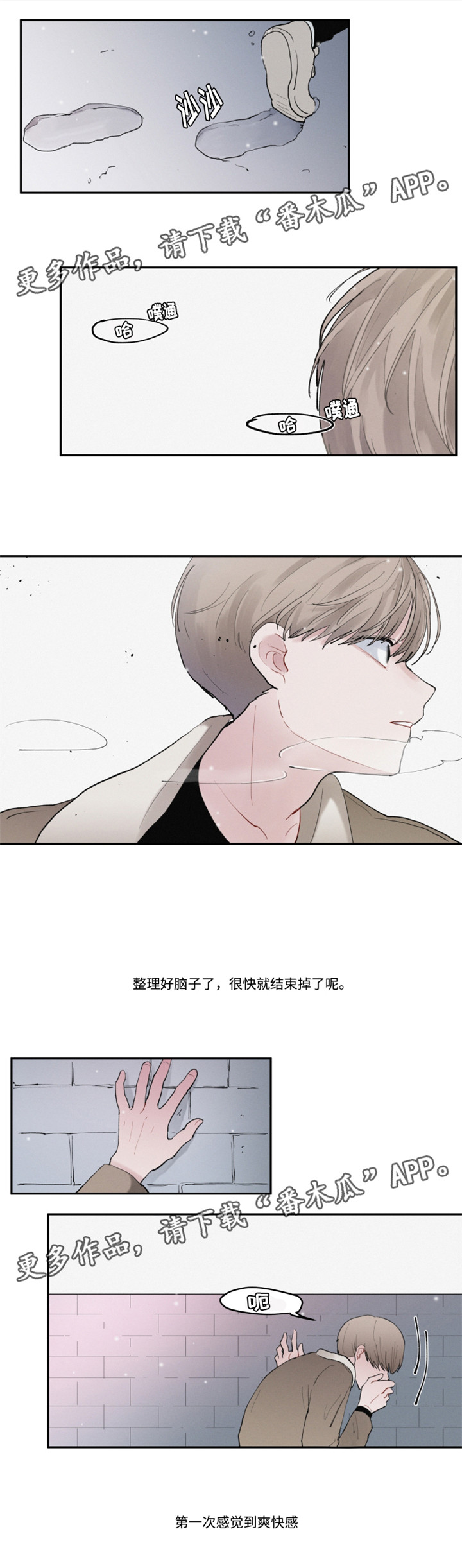 《隐藏角色》漫画最新章节第32章：好久不见免费下拉式在线观看章节第【8】张图片