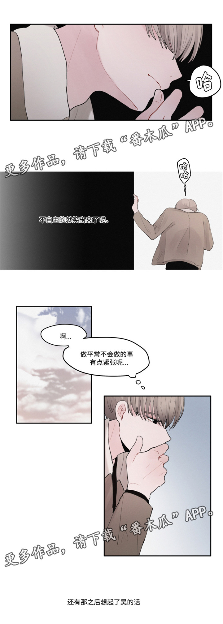 《隐藏角色》漫画最新章节第32章：好久不见免费下拉式在线观看章节第【7】张图片