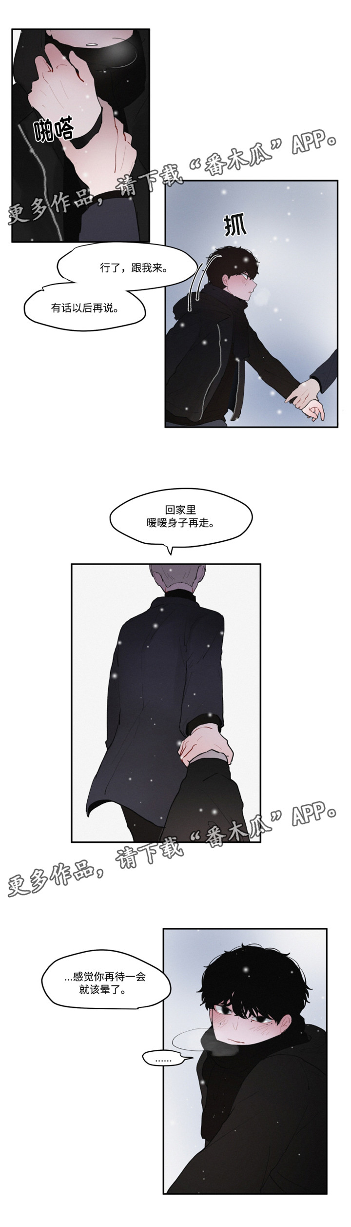 《隐藏角色》漫画最新章节第32章：好久不见免费下拉式在线观看章节第【1】张图片