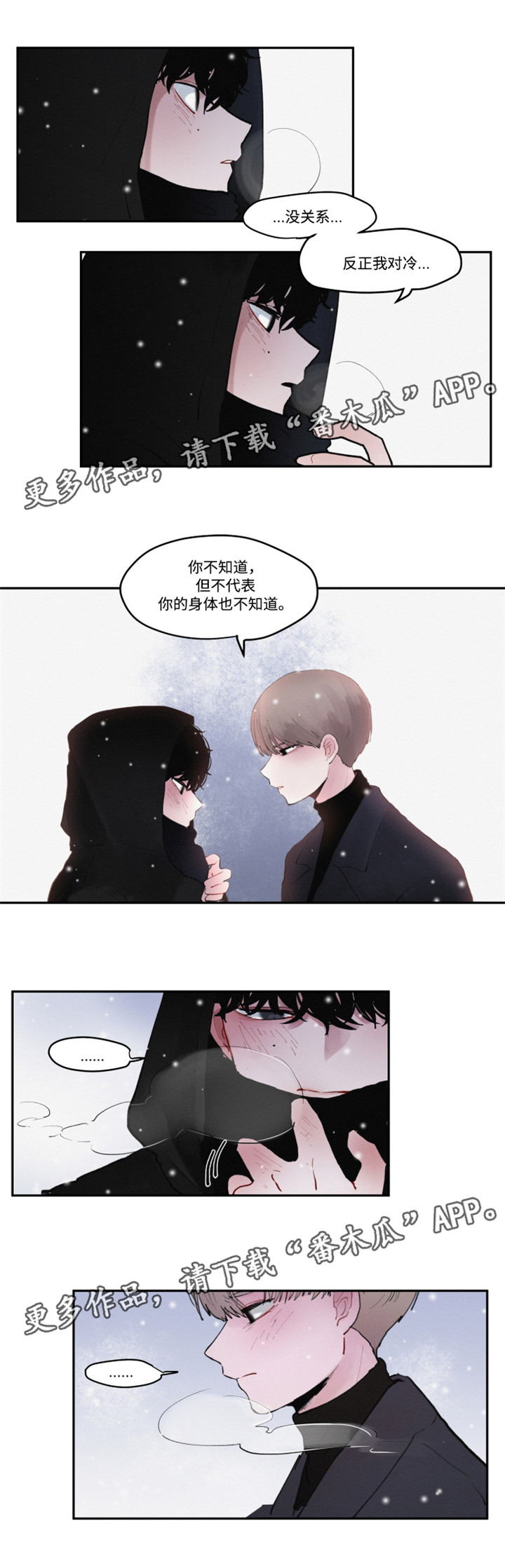 《隐藏角色》漫画最新章节第32章：好久不见免费下拉式在线观看章节第【2】张图片