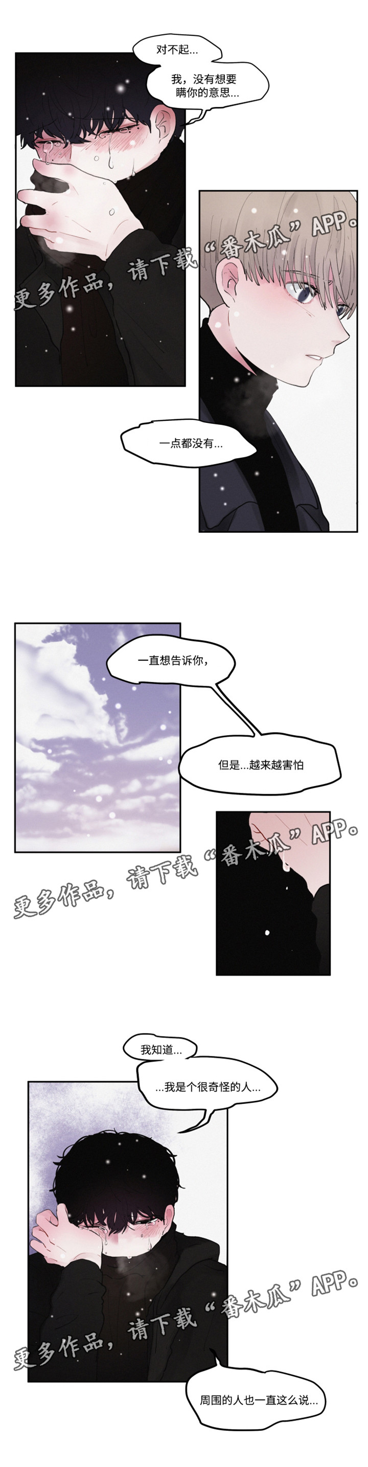 《隐藏角色》漫画最新章节第33章：不擅长说谎啊免费下拉式在线观看章节第【5】张图片