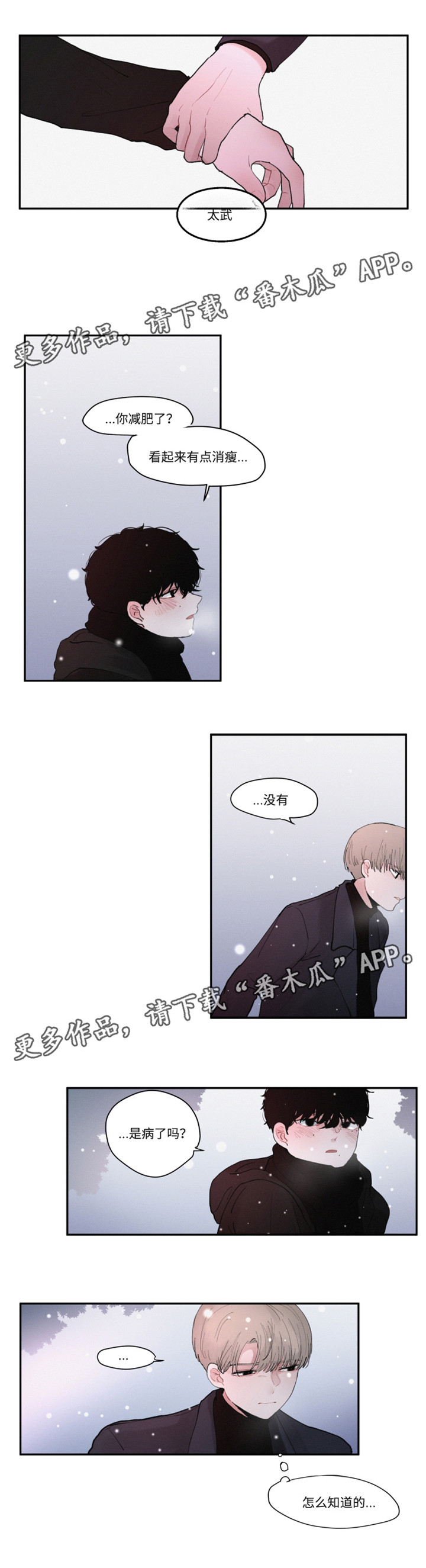 《隐藏角色》漫画最新章节第33章：不擅长说谎啊免费下拉式在线观看章节第【8】张图片