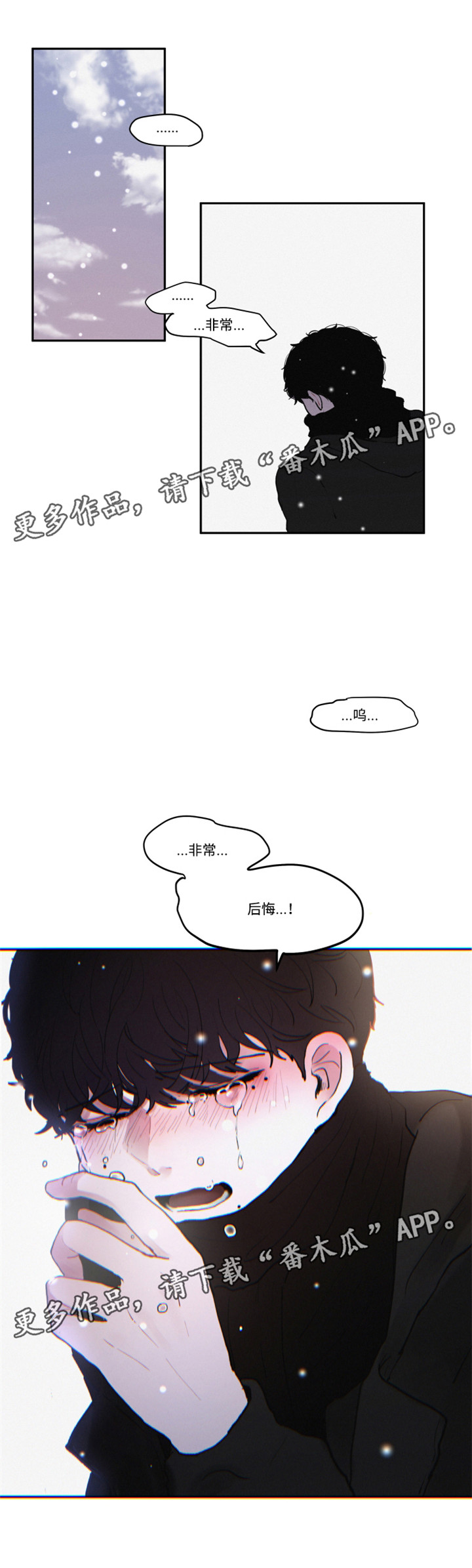 《隐藏角色》漫画最新章节第33章：不擅长说谎啊免费下拉式在线观看章节第【6】张图片