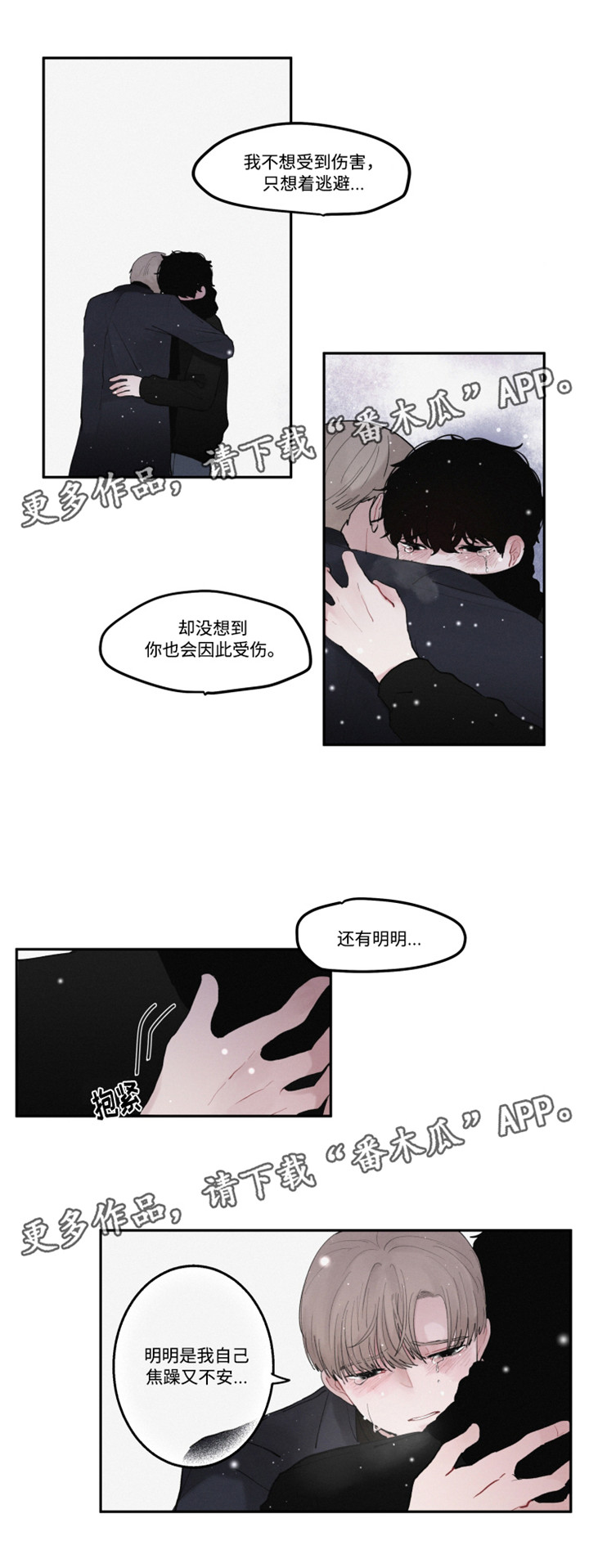 《隐藏角色》漫画最新章节第33章：不擅长说谎啊免费下拉式在线观看章节第【3】张图片