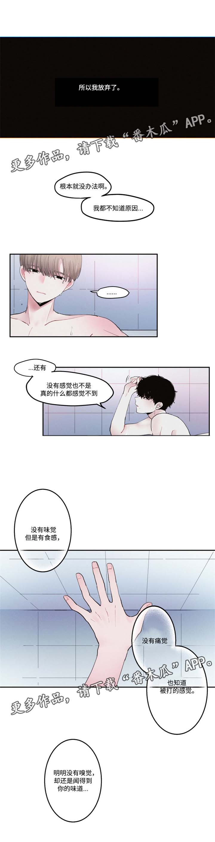 《隐藏角色》漫画最新章节第34章：他的故事免费下拉式在线观看章节第【7】张图片