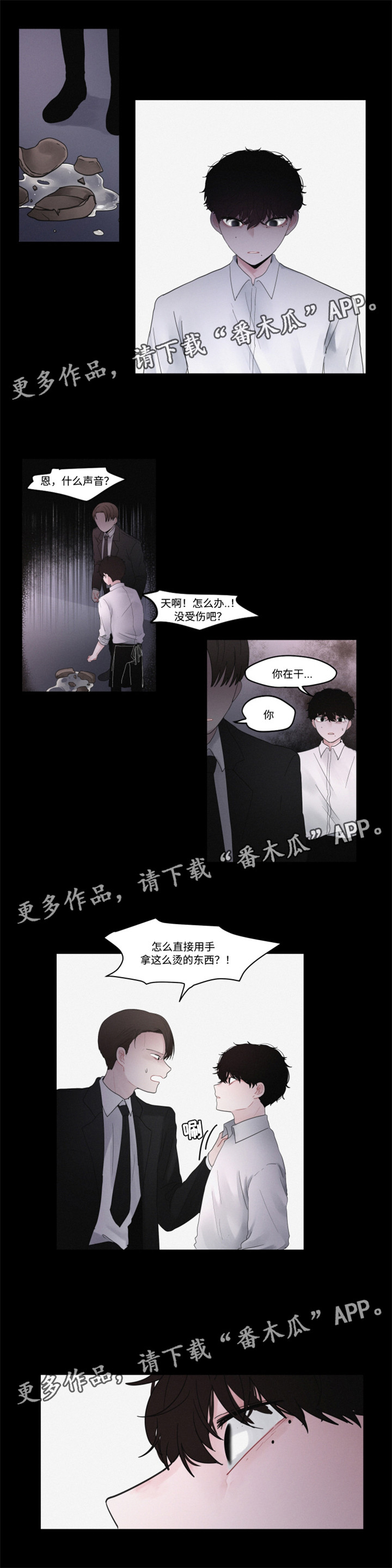 《隐藏角色》漫画最新章节第34章：他的故事免费下拉式在线观看章节第【2】张图片