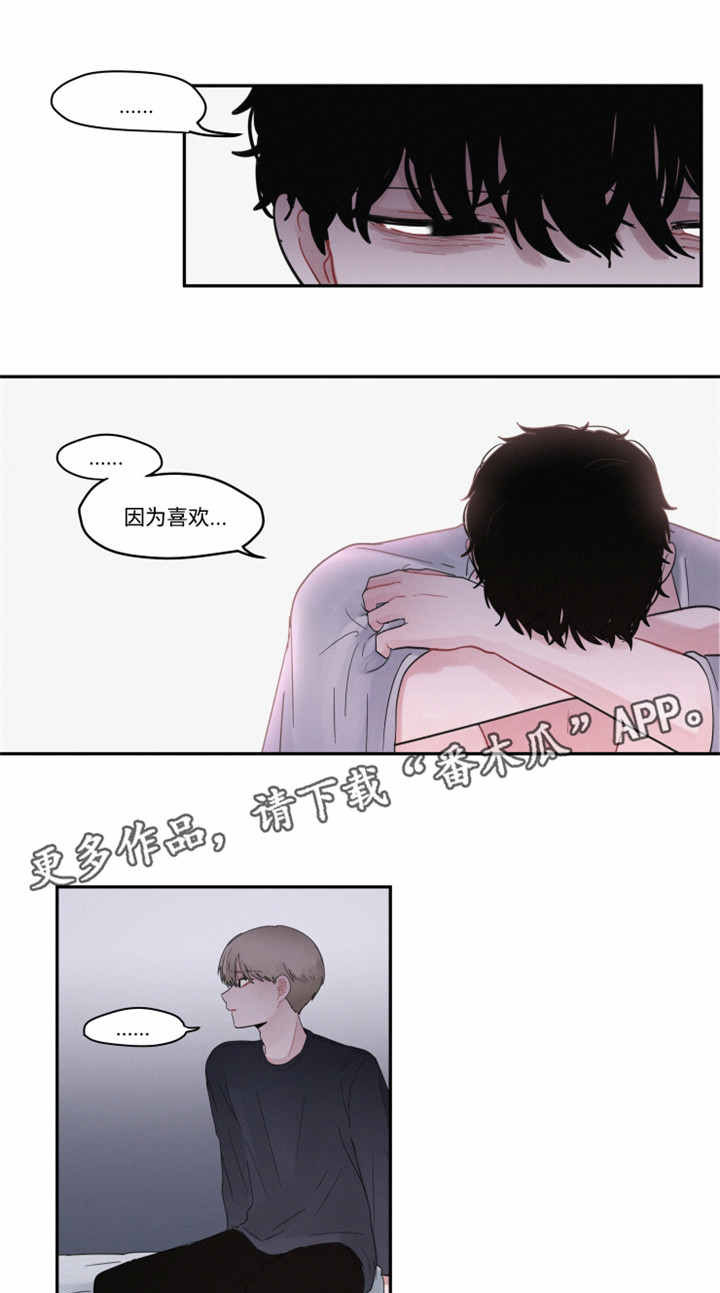 《隐藏角色》漫画最新章节第35章：那个人免费下拉式在线观看章节第【5】张图片