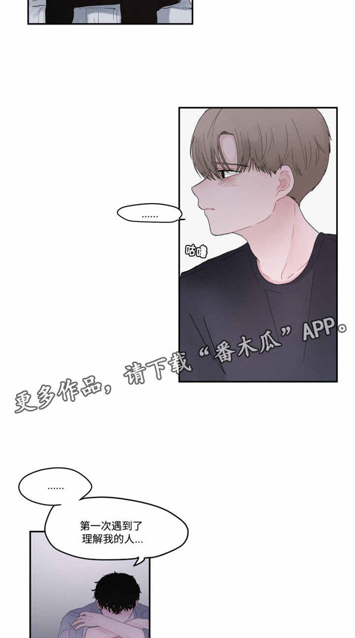 《隐藏角色》漫画最新章节第35章：那个人免费下拉式在线观看章节第【4】张图片