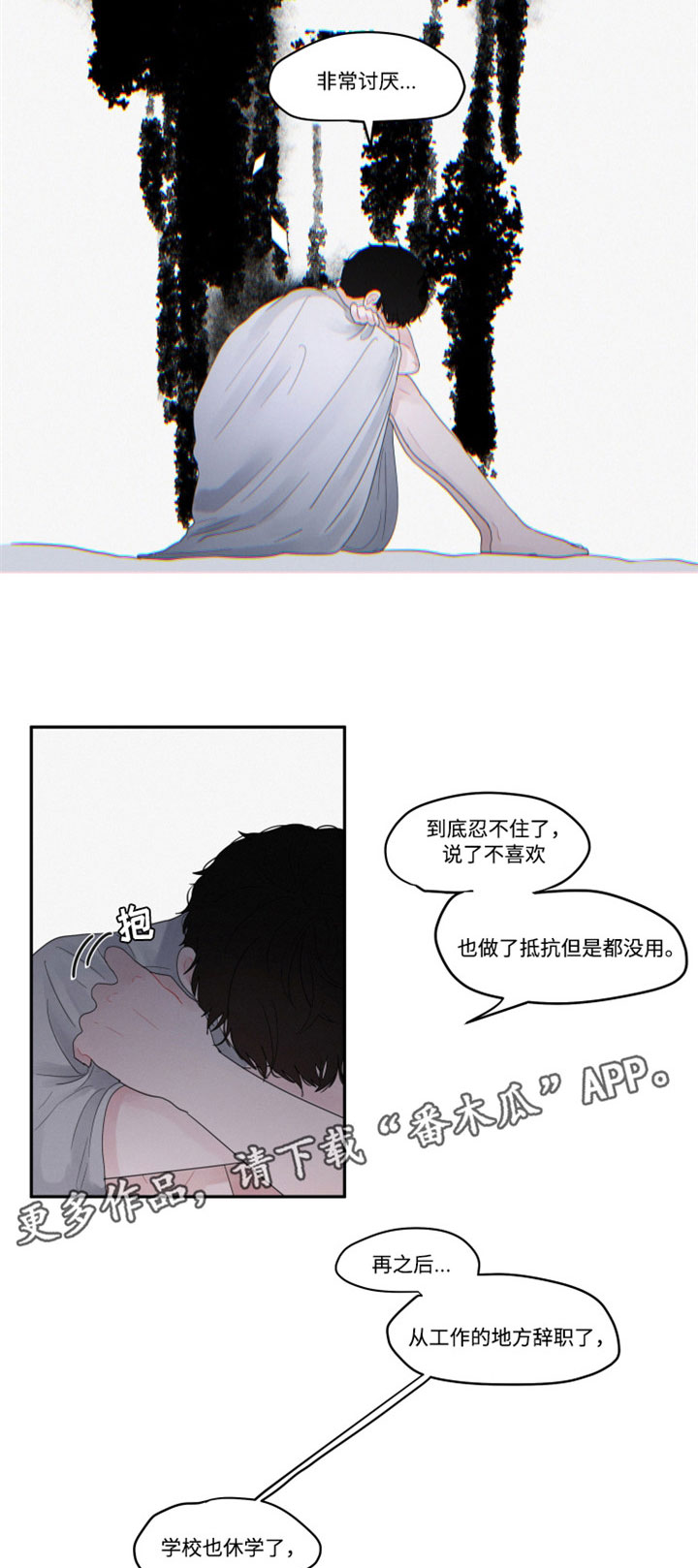 《隐藏角色》漫画最新章节第35章：那个人免费下拉式在线观看章节第【7】张图片