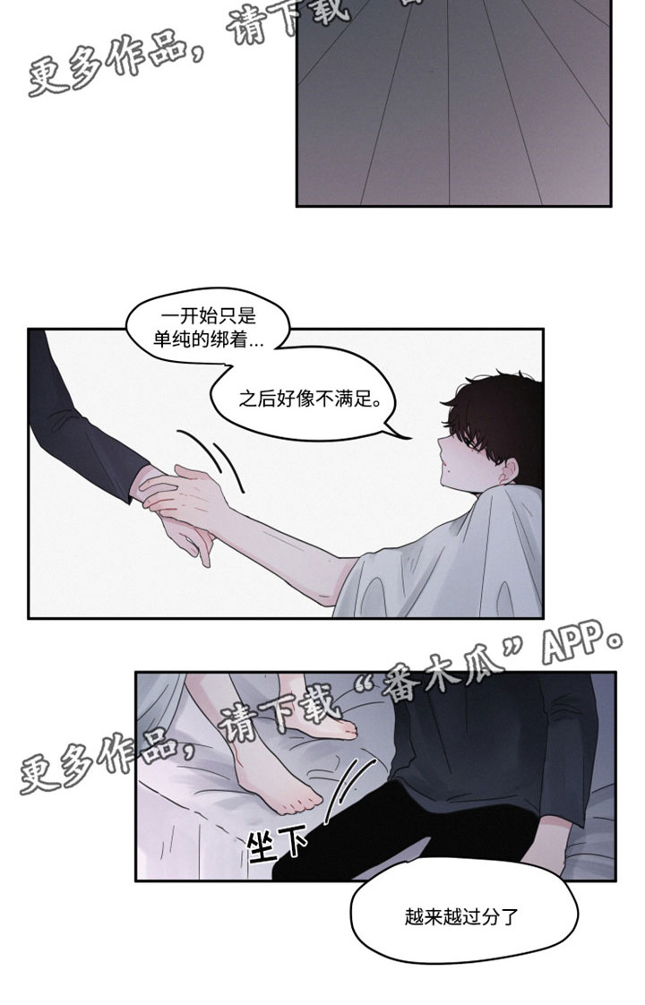 《隐藏角色》漫画最新章节第35章：那个人免费下拉式在线观看章节第【11】张图片