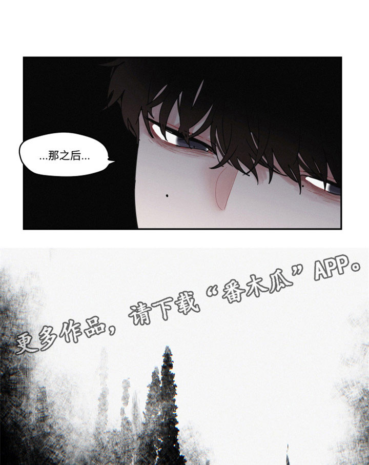 《隐藏角色》漫画最新章节第35章：那个人免费下拉式在线观看章节第【10】张图片