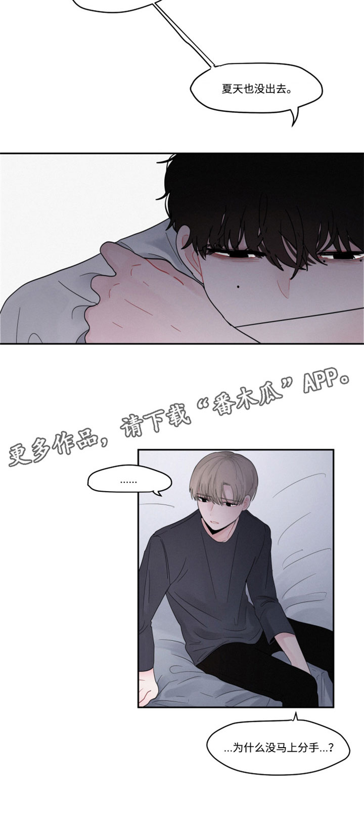 《隐藏角色》漫画最新章节第35章：那个人免费下拉式在线观看章节第【6】张图片