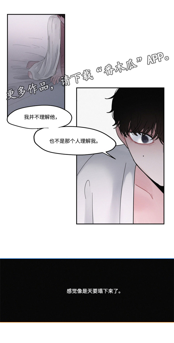 《隐藏角色》漫画最新章节第35章：那个人免费下拉式在线观看章节第【1】张图片