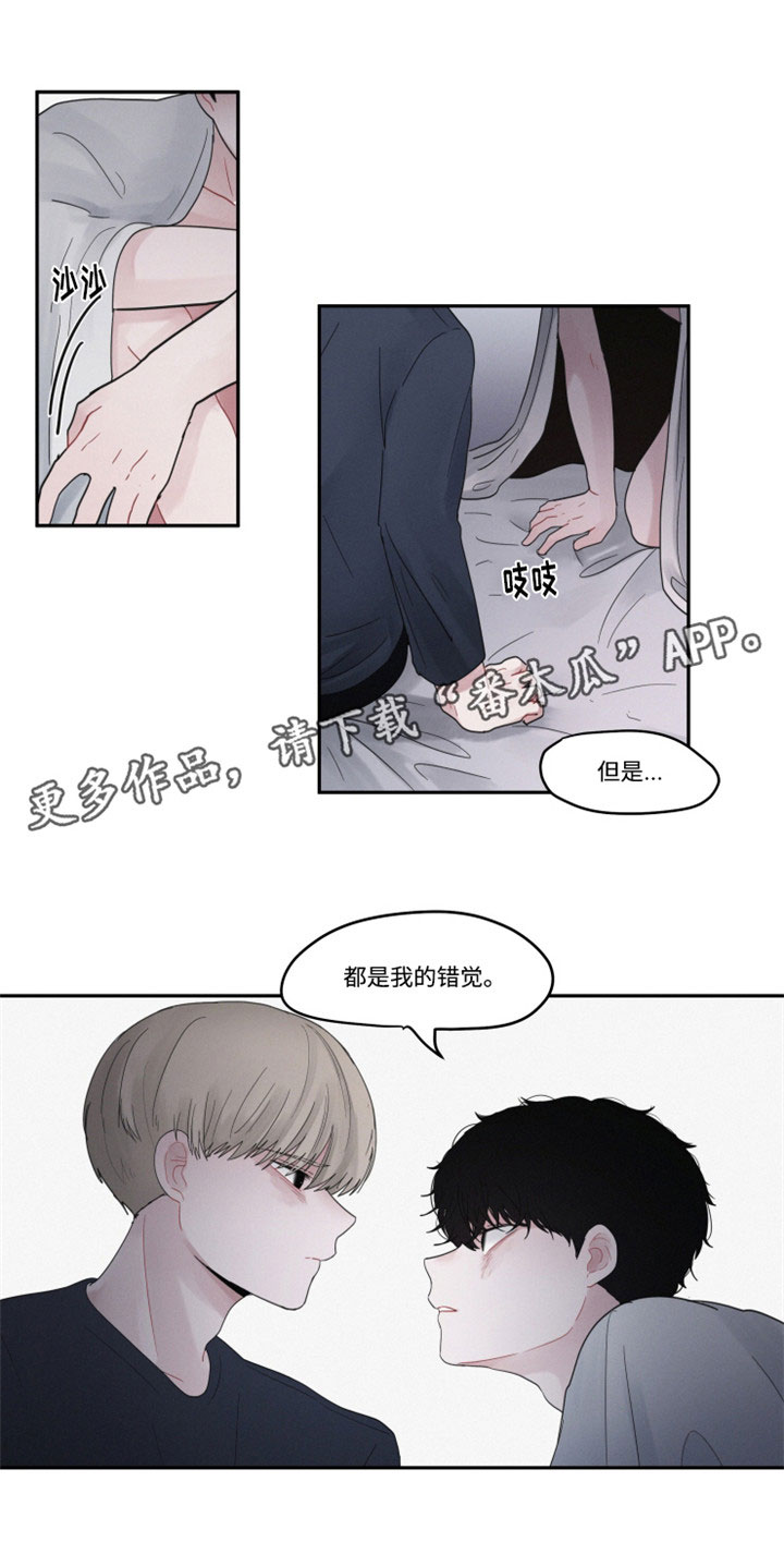 《隐藏角色》漫画最新章节第35章：那个人免费下拉式在线观看章节第【2】张图片