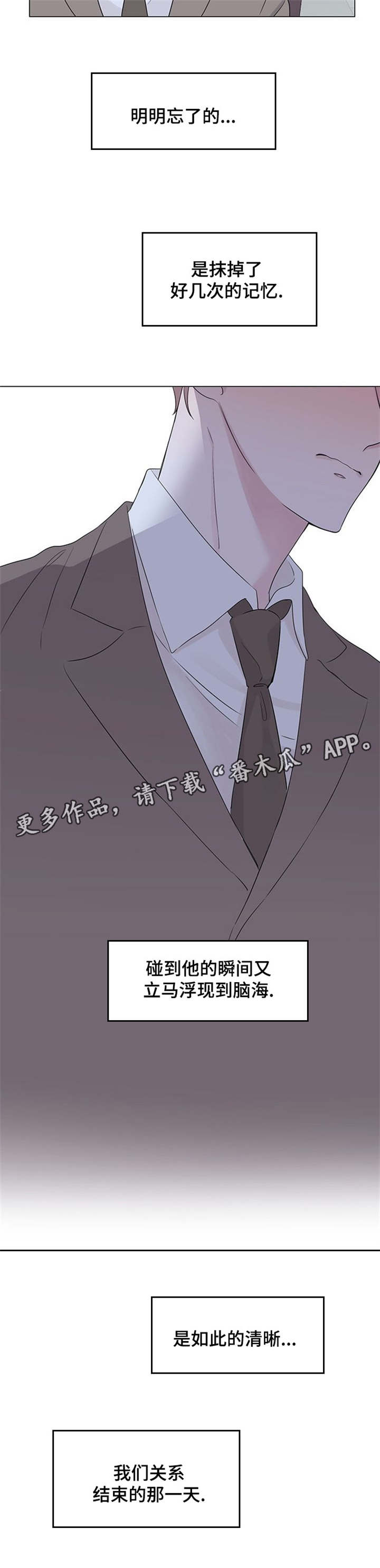 《消融》漫画最新章节第5章：聚餐免费下拉式在线观看章节第【3】张图片