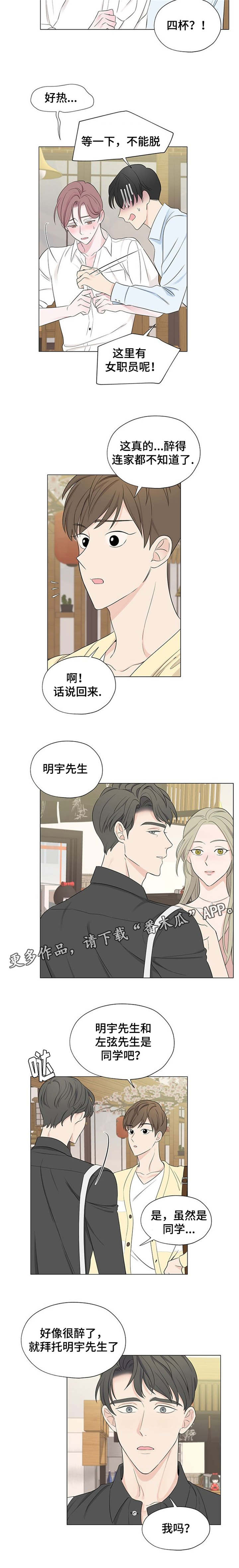 《消融》漫画最新章节第6章：毫无意义的记忆免费下拉式在线观看章节第【5】张图片