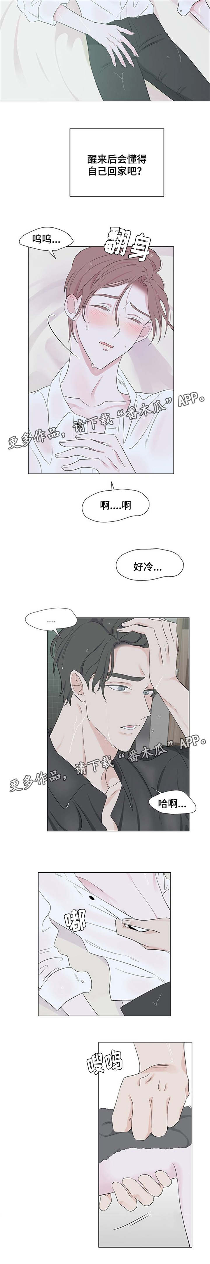 《消融》漫画最新章节第6章：毫无意义的记忆免费下拉式在线观看章节第【2】张图片