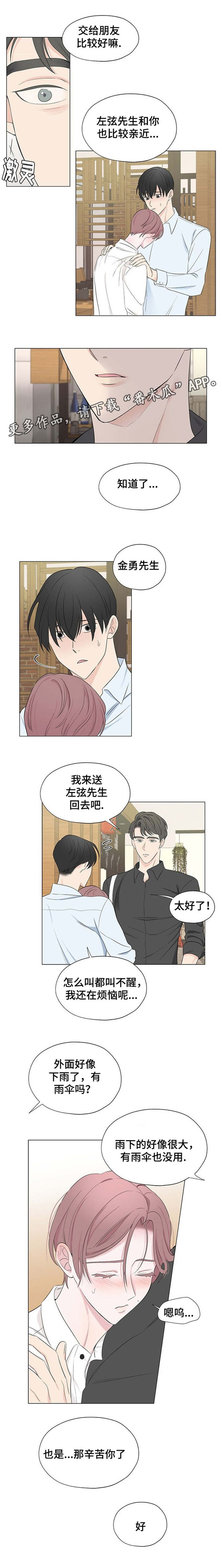 《消融》漫画最新章节第6章：毫无意义的记忆免费下拉式在线观看章节第【4】张图片