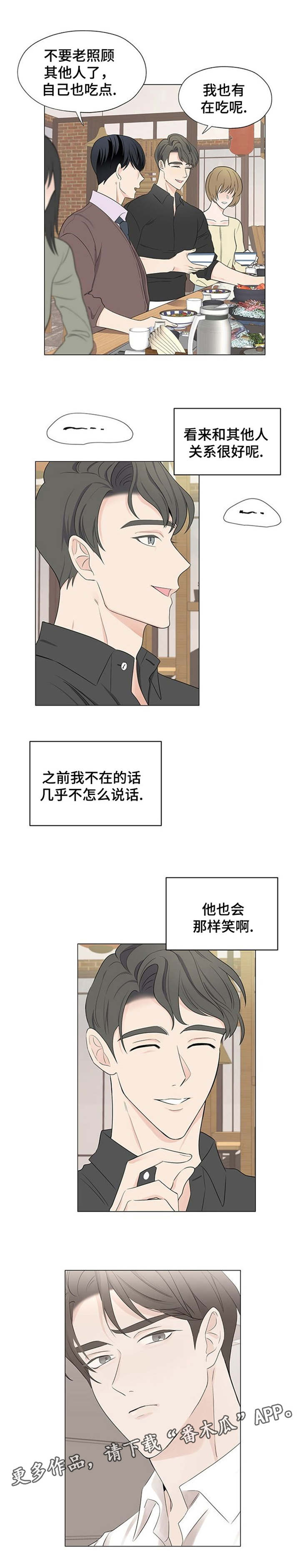 《消融》漫画最新章节第6章：毫无意义的记忆免费下拉式在线观看章节第【7】张图片