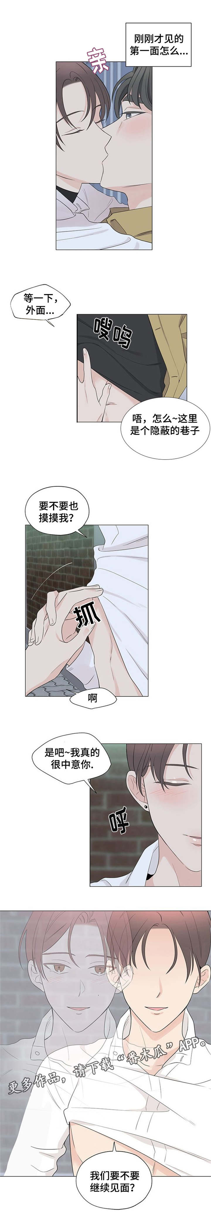 《消融》漫画最新章节第9章：不会被你吸引免费下拉式在线观看章节第【8】张图片